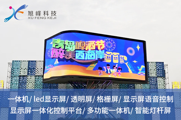 LED顯示屏，如何讓生活“亮”出新花樣